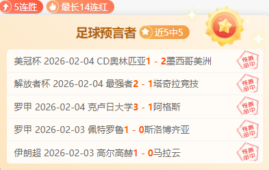 新疆和田,曲棍球何以,经久不衰,大赢家足球即时比分,大赢家比分,大赢家体育比分网,比分直播