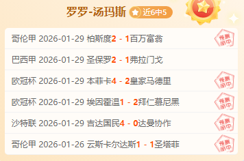 王上源拼尽,全力,黄牌,大赢家足球即时比分,大赢家比分,大赢家体育比分网,比分直播