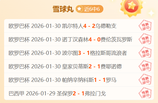 巴西甲连胜,奇迹,揭秘关键信,大赢家足球即时比分,大赢家比分,大赢家体育比分网,比分直播
