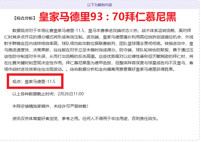 哥伦甲霸主,战不败,主场不败纪,大赢家足球即时比分,大赢家比分,大赢家体育比分网,比分直播