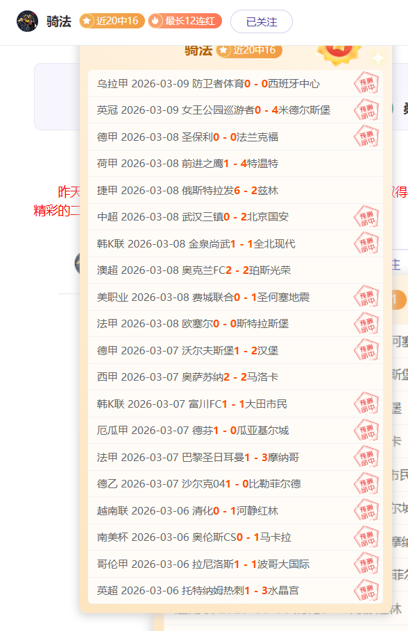 罗德兹对阵,兰斯,专家预测延,大赢家足球即时比分,大赢家比分,大赢家体育比分网,比分直播