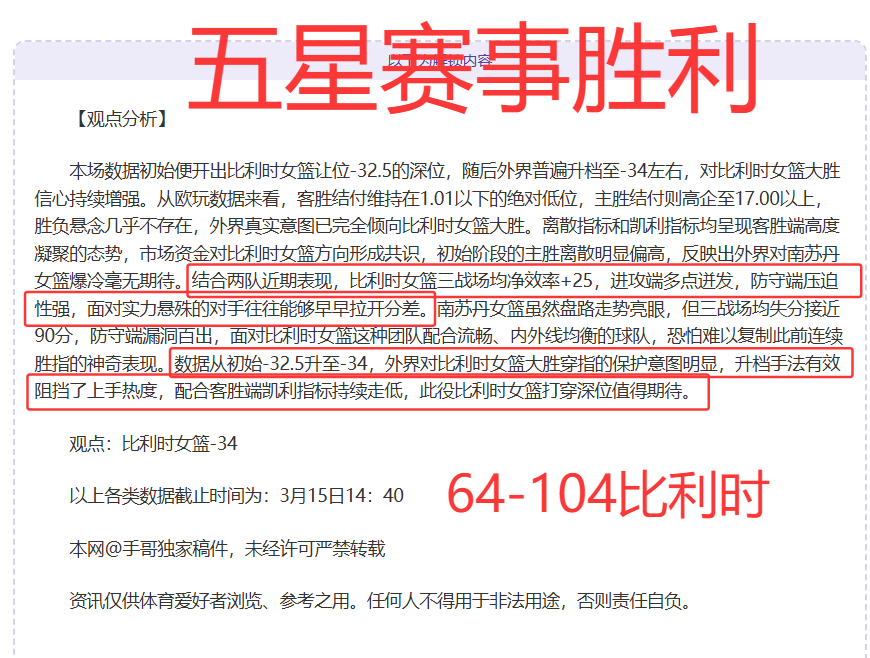 凯尔特人,黄蜂,专家专场质,大赢家足球即时比分,大赢家比分,大赢家体育比分网,比分直播