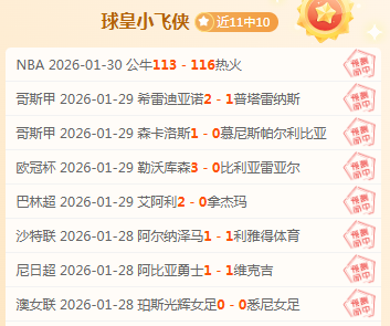 寒意渐浓,实力对决,一触即发,大赢家足球即时比分,大赢家比分,大赢家体育比分网,比分直播