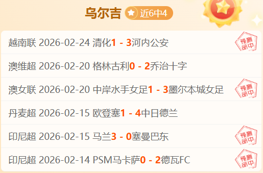 春意盎然羽,球盛事,强激战,大赢家足球即时比分,大赢家比分,大赢家体育比分网,比分直播