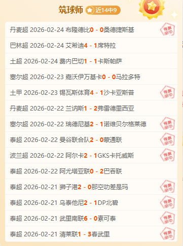 大乐透期号,专家推荐,英超质合分,大赢家足球即时比分,大赢家比分,大赢家体育比分网,比分直播