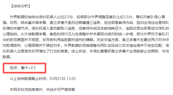 揭秘战果背,的惊人反转,大比分奇迹,大赢家足球即时比分,大赢家比分,大赢家体育比分网,比分直播