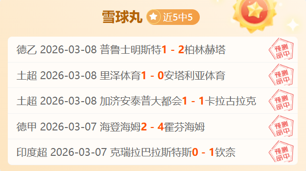大乐透期号,专家推荐,质合分析揭,大赢家足球即时比分,大赢家比分,大赢家体育比分网,比分直播
