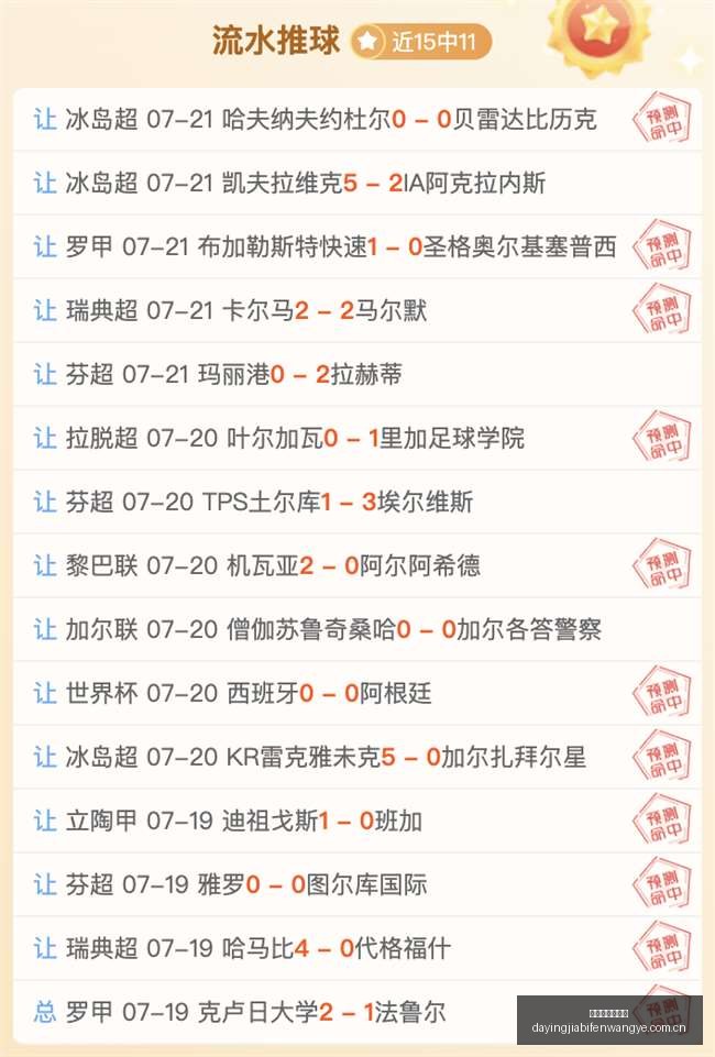 大赢家足球,比分,大赢家足球比分,大赢家足球即时比分,大赢家比分,大赢家体育比分网,比分直播
