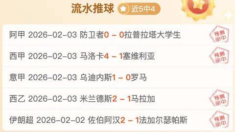西甲前瞻：皇马险胜莱加内斯，巴萨保持稳定，皇马实现反超