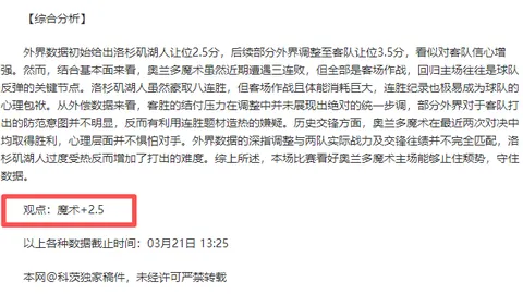 揭秘战果背后：17胜12的惊人反转，大比分奇迹能否成真？